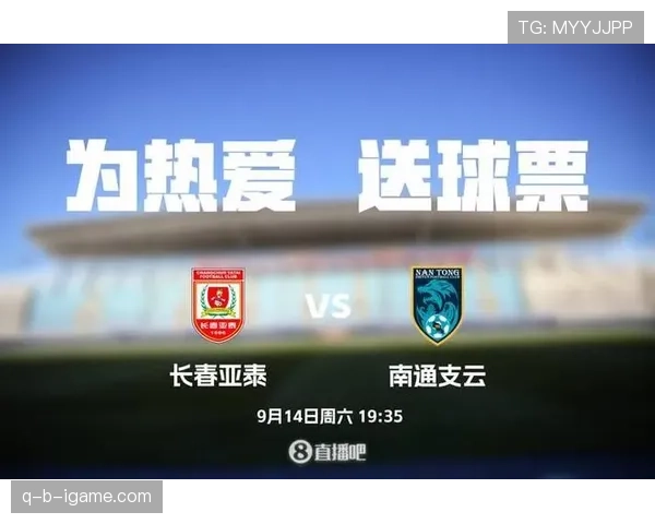 山东泰山亚冠小组赛对手确定，迎战强敌开启全新挑战与机遇